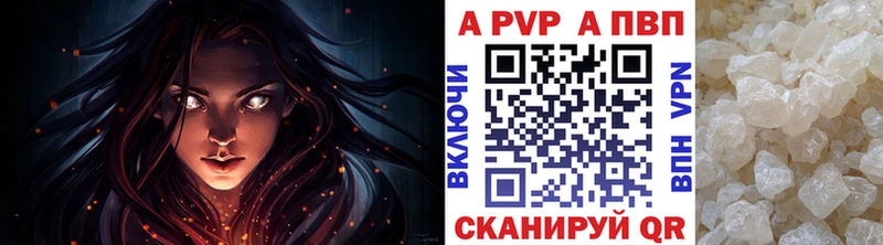 Купить где  Лахденпохья  Альфа ПВП Соль 
