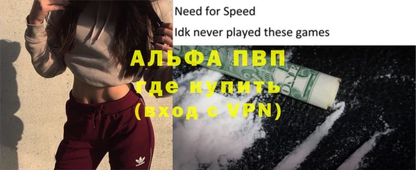 альфа пвп Вяземский