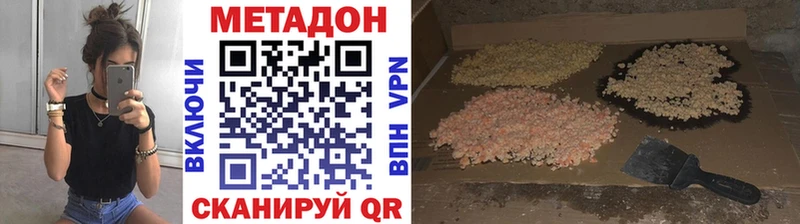 Метадон VHQ  Купить  Лахденпохья 